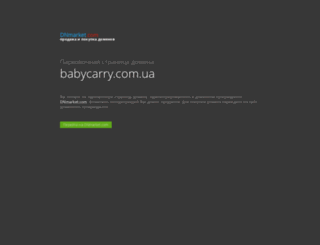 babycarry.com.ua screenshot