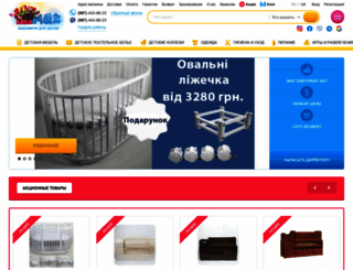 babymax.com.ua screenshot