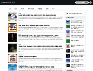 babynari.com screenshot