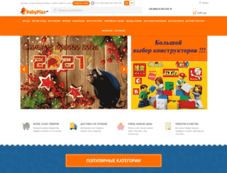 babyplus.od.ua screenshot