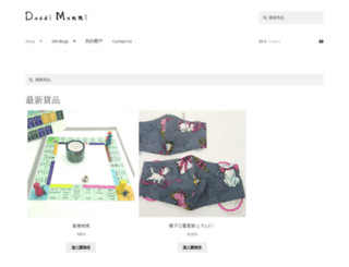 babypro.com.hk screenshot