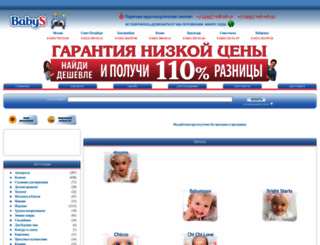 babys.ru screenshot