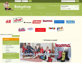 babyshop-spb.ru screenshot