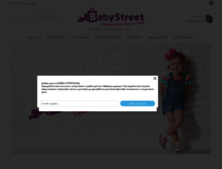 babystreet.bg screenshot