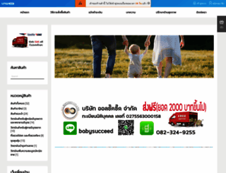 babysucceed.com screenshot