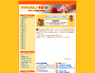 babytravel.net screenshot