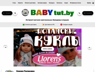 babytut.by screenshot