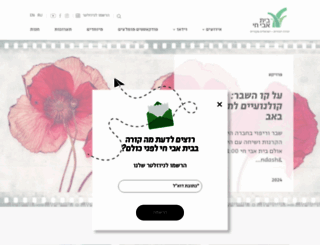 bac.org.il screenshot
