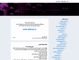 bachehayedirooz.blogsky.com screenshot