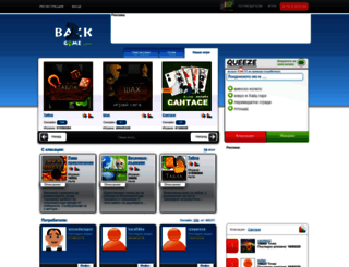 back2game.com screenshot