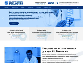 backlanov.ru screenshot