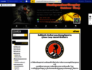 backpackergraphyshop.com screenshot
