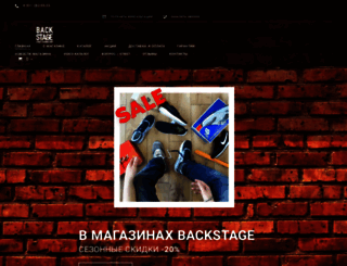 backstage-shop.ru screenshot