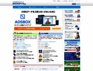 backup119.jp screenshot