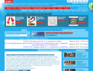 badminton.spb.ru screenshot