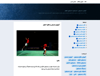 badmintoni.blogsky.com screenshot