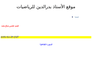 badrmath.org screenshot