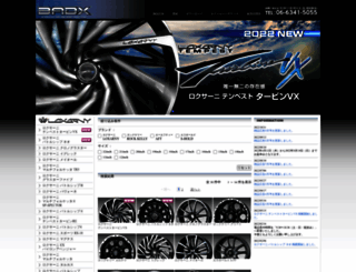 badx.jp screenshot