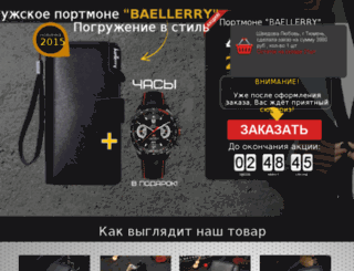 baellerry.viplucky.ru screenshot