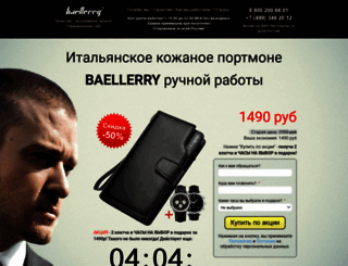 baellerry2.ru screenshot