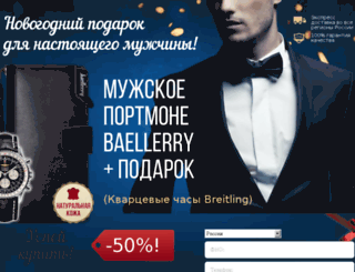 baellery2-breitling.ru screenshot