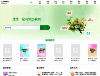 bafangniu.com screenshot
