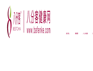bafenke.com screenshot