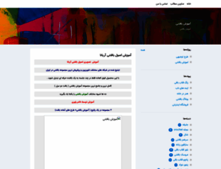 baftani.blogsky.com screenshot