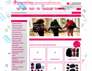 bag4school.ru screenshot