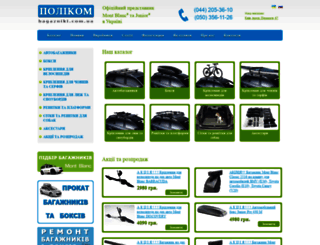 bagazniki.com.ua screenshot
