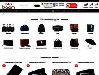 bagboom.com.ua screenshot