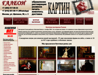 baget1.ru screenshot