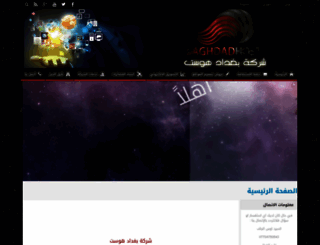 baghdad-host.com screenshot