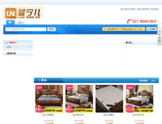baginfo.cn screenshot