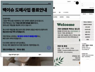 bagissue.kr screenshot