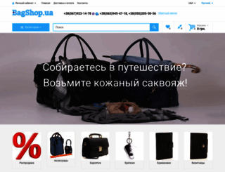 bagshop.kiev.ua screenshot