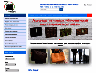 bagsshop.ru screenshot
