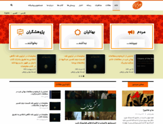 bahairesearch.org screenshot