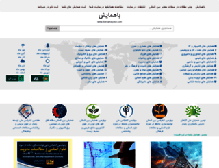 bahamayesh.com screenshot