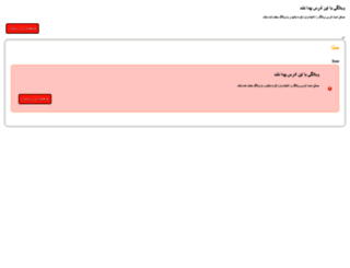 bahar1392.ninipage.com screenshot