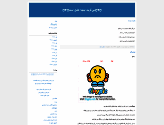 baharak2000.blogfa.com screenshot