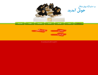 baharestanschool.com screenshot