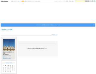 baharini.exblog.jp screenshot