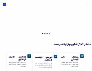 bahartourism.com screenshot