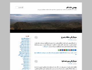 bahmei.com screenshot