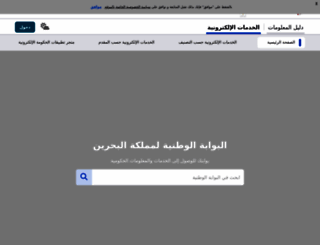 bahrain.bh screenshot
