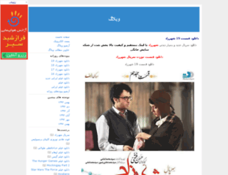 bahram248.blogfa.com screenshot