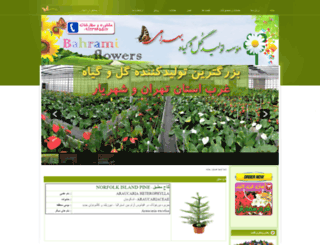 bahramiflowers.com screenshot