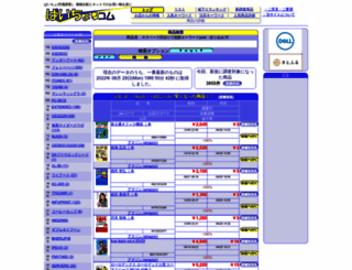 baicho.com screenshot
