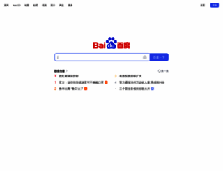 baidu.com.pe screenshot